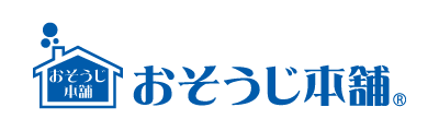 おそうじ本舗 佐久中込店